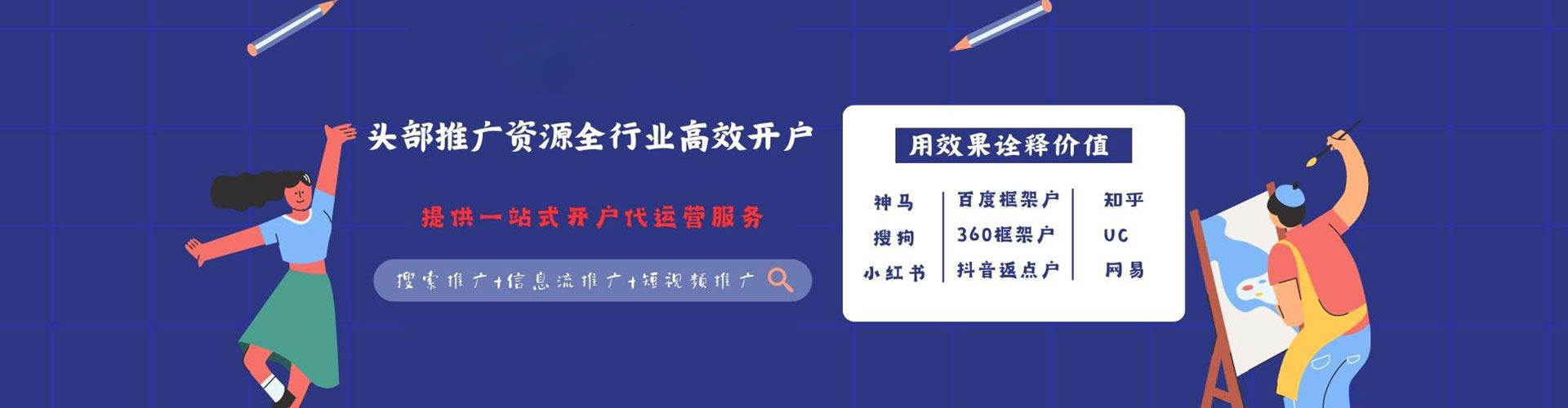 城中sem推广